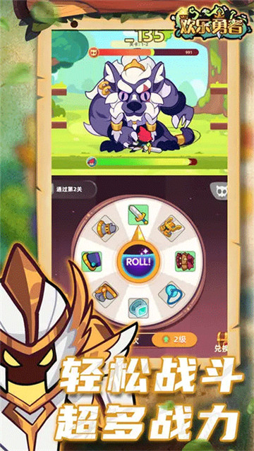 欢乐勇者九游版