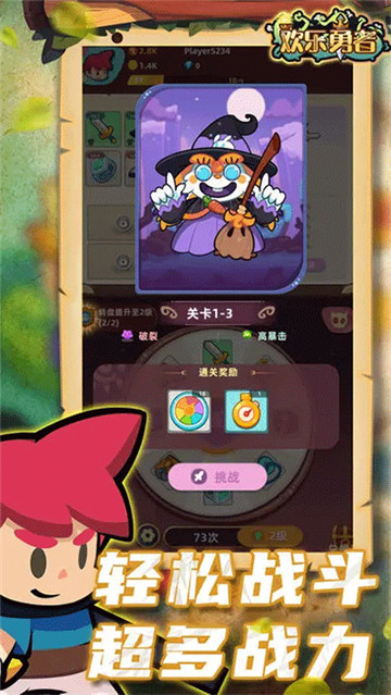欢乐勇者九游版