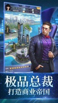 吸金总裁无敌版