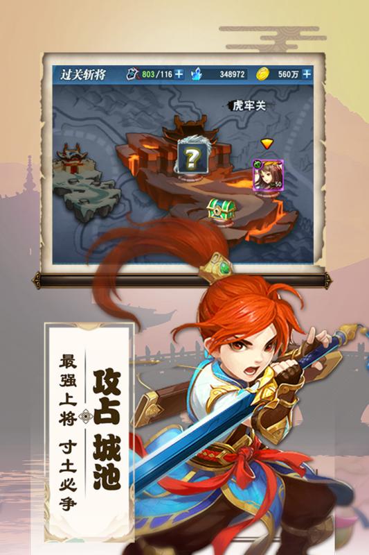 三国兵临天下九游版图2