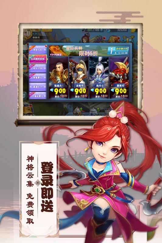 三国兵临天下九游版图3