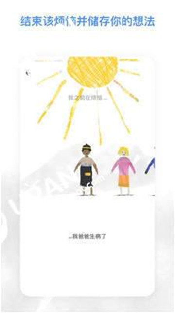 worrydolls解忧娃娃中文版图1