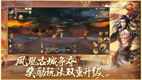 天龙八部怀旧版截图2
