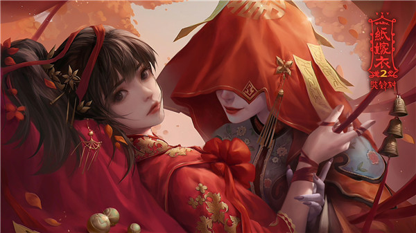 纸嫁衣2奘铃村九游版