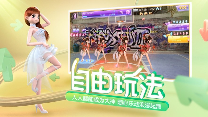 巨型舞蹈公仔图3