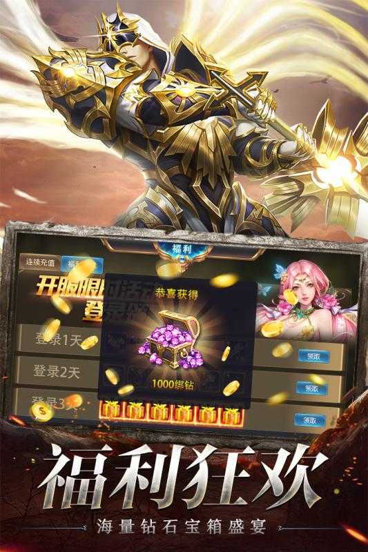 荣耀卓越之迹3
