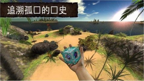 模拟荒野求生(3)