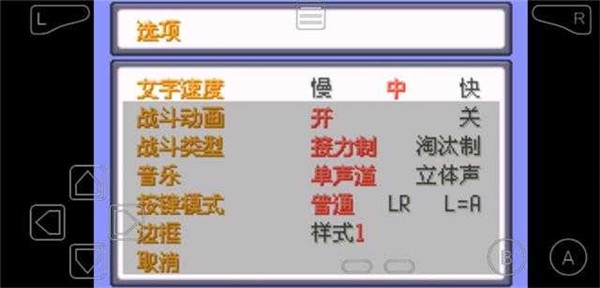 口袋妖怪日月宝石截图2