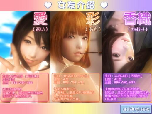 真实女友3图2