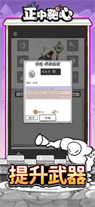 正中靶心图2