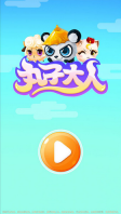 丸子大人(3)