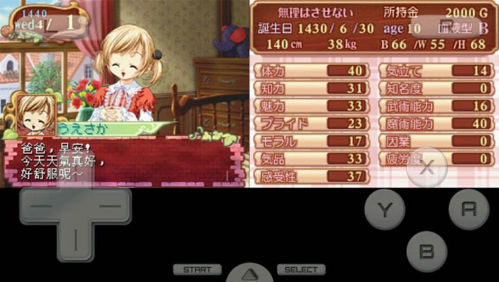 美少女梦工厂4图1