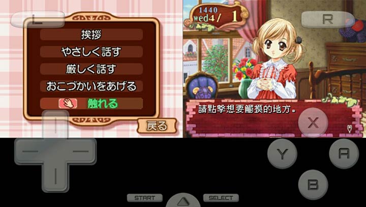 美少女梦工厂4图2