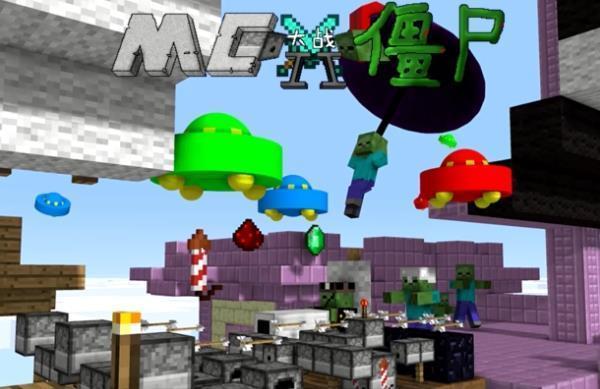 mc大战僵尸2重制版图2