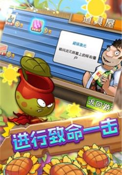 保卫向日葵图2