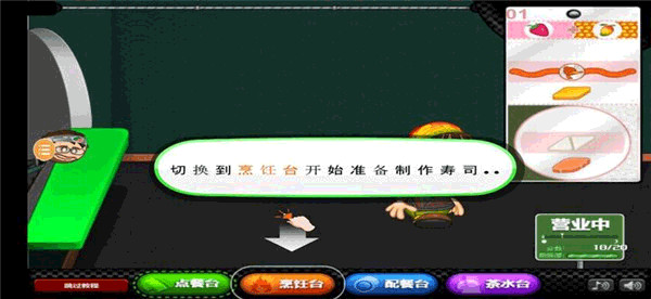 老爹寿司店手机版(5)