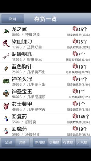 王国道具店中文版(1)