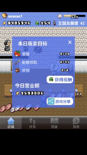 王国道具店中文版(2)