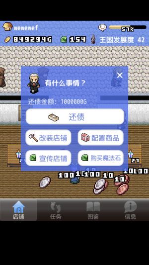 王国道具店中文版(3)