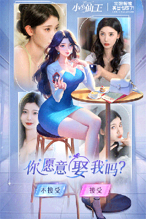小小仙王最新版