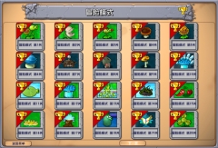 植物大战僵尸嫁接版(3)