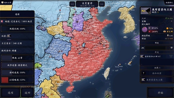 中华上下五千年2辽宋金元最新版图2