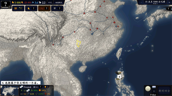中华上下五千年2辽宋金元最新版图3