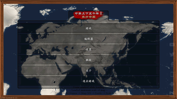 中华上下五千年2辽宋金元最新版图5