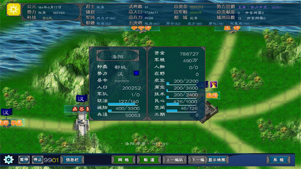 中华三国志华夏风云MOD手机最新版截图2