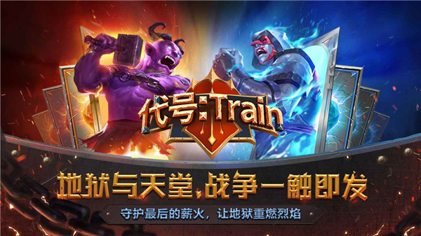 怪物火车正式版图2
