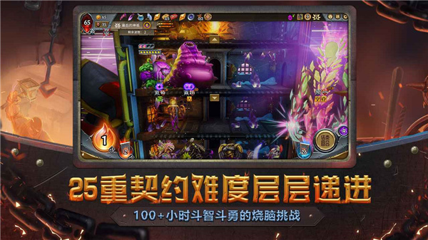 怪物火车正式版图3