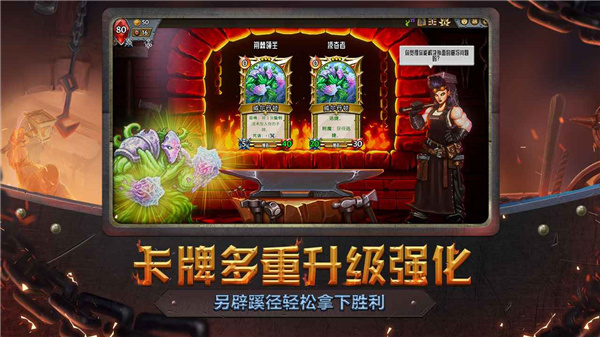 怪物火车正式版图4