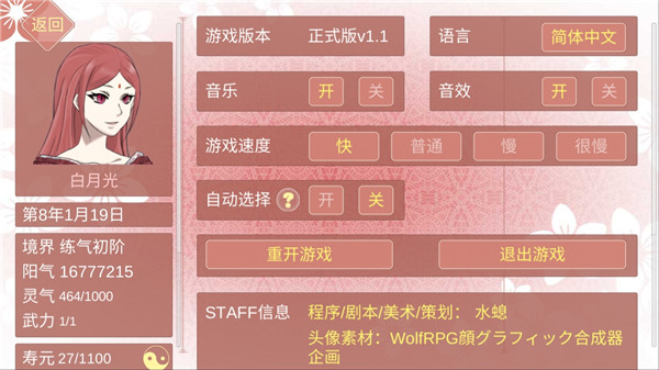 某某宗女修修炼手札 v2.67 安卓版(1)