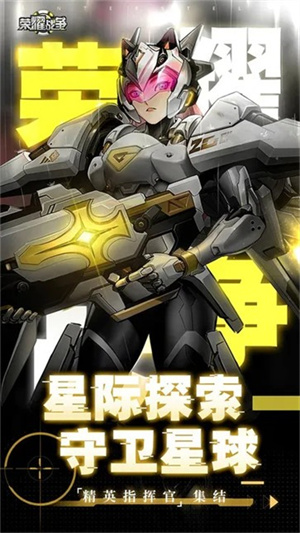 荣耀战争内购 v1.0.3 安卓版