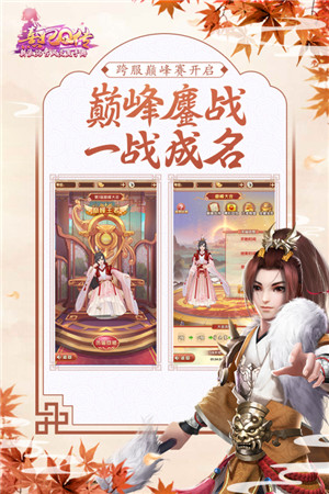 熹妃Q传满VIP v2.2.1 安卓版截图1