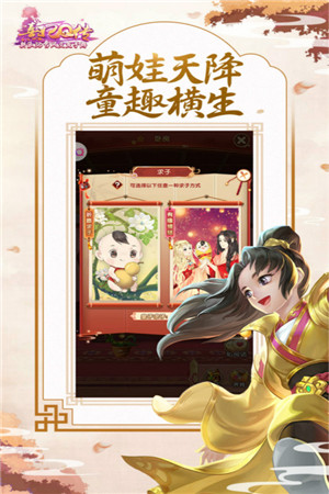 熹妃Q传满VIP v2.2.1 安卓版截图2