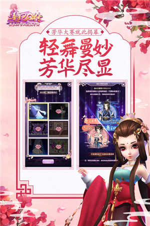 熹妃Q传满VIP v2.2.1 安卓版截图3