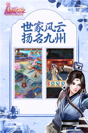 熹妃Q传满VIP v2.2.1 安卓版截图4