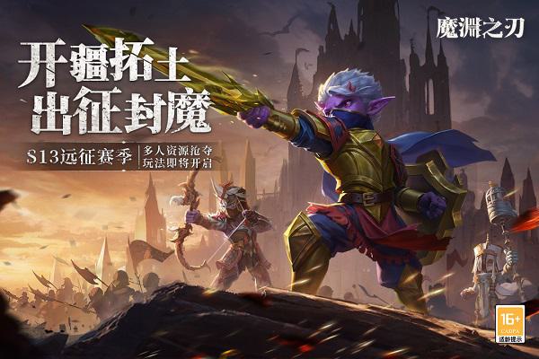 魔渊之刃九游版截图1
