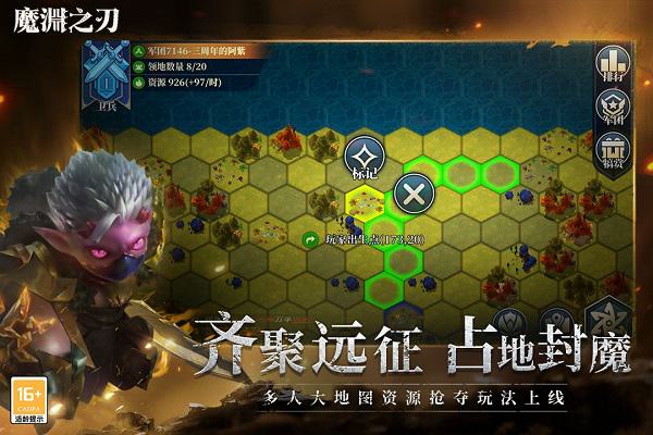 魔渊之刃九游版截图3