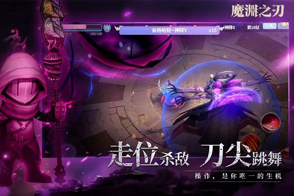 魔渊之刃九游版截图5