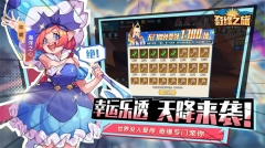 奇缘之旅TV版(3)