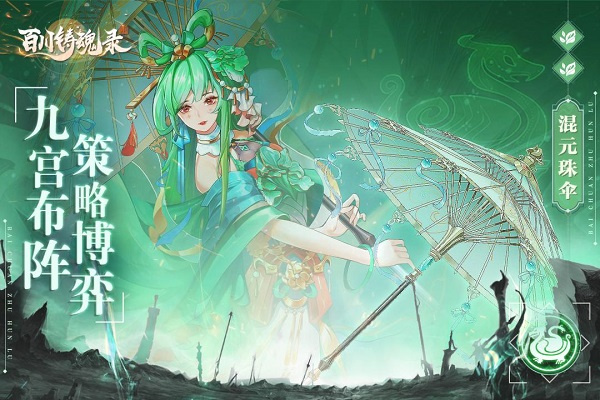 百川铸魂录0.1折 v4.3.3 安卓版图3