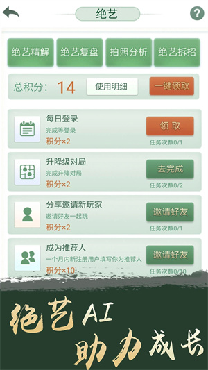 腾讯围棋最新版(1)