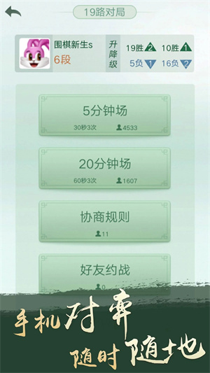 腾讯围棋最新版(3)