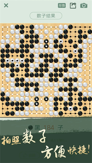 腾讯围棋最新版(4)