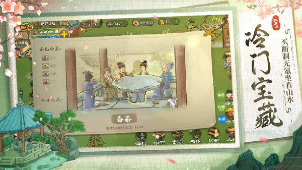 桃源记九游版