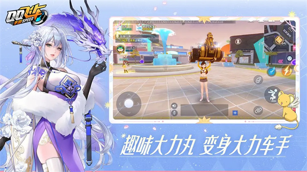 QQ飞车魔卡小樱联动版(1)