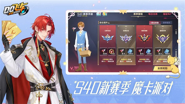 QQ飞车魔卡小樱联动版(3)