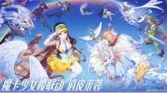 QQ飞车魔卡小樱联动版(5)